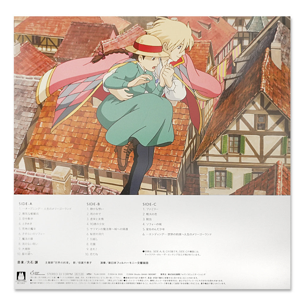 พร้อมส่ง🔥(ใหม่ ในซีล) แผ่นเสียง Howl's Moving Castle Original Soundtrack 2LP VINYL ผลงาน Joe Hisaishi