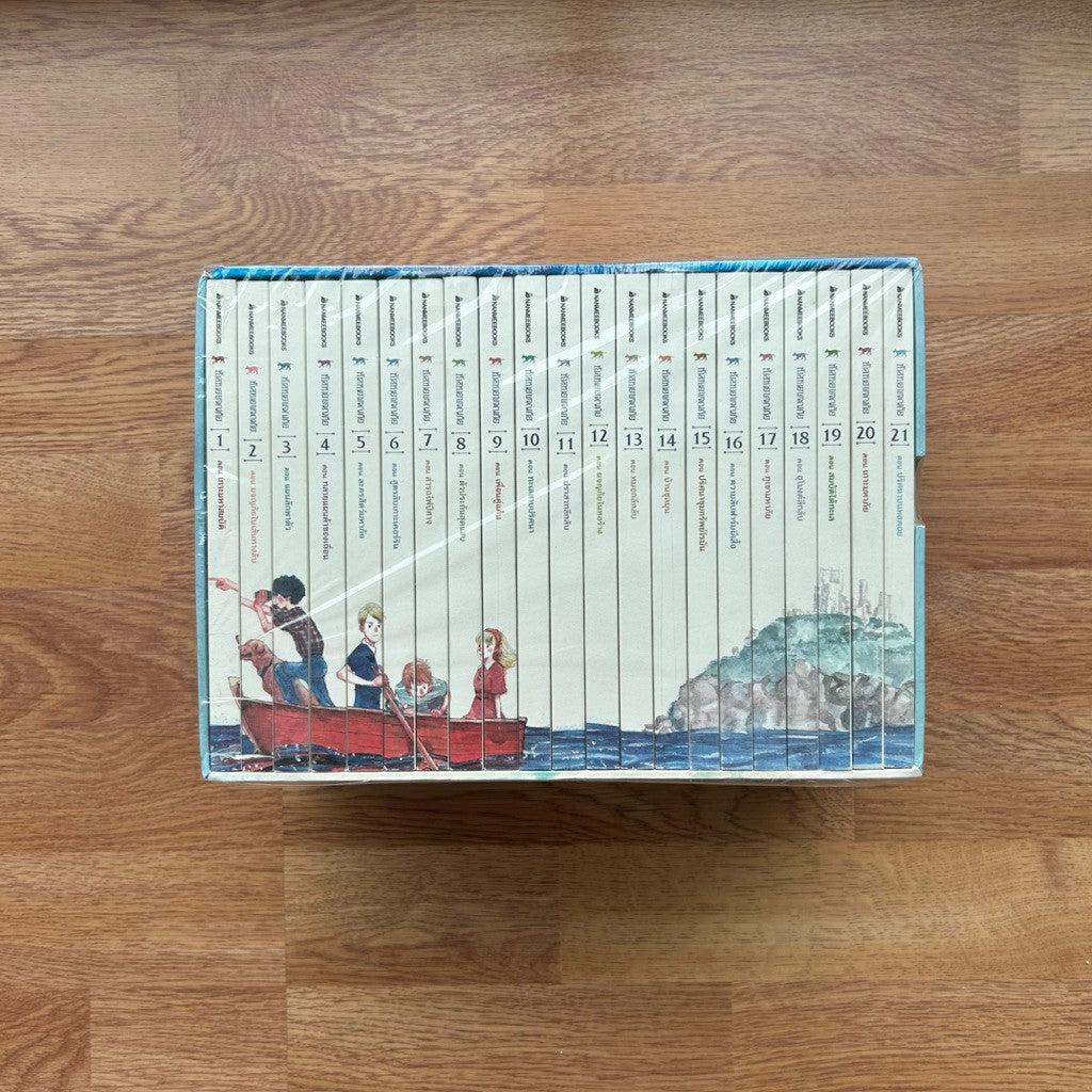 (ใหม่ ในซีล) Box Set ห้าสหายผจญภัย 21 เล่ม ครบ จบ