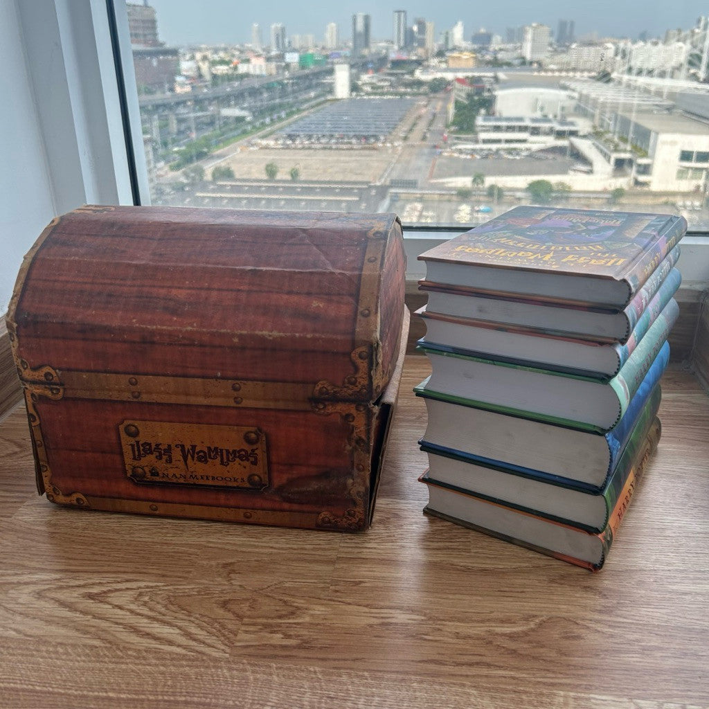 ชุดหีบหนังสือแฮร์รี่ พอตเตอร์ ศิลาอาถรรพ์,ห้องแห่งความลับ,นักโทษแห่งอัซคาบัน ,ถ้วยอัคนี,เครื่องรางยมทูต Harry Potter