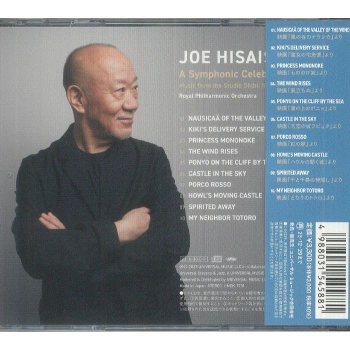 แผ่นเสียง CD Joe HISAISHI Music From The Studio Ghibli Films Of Hayao Miyazaki แผ่นซีดี