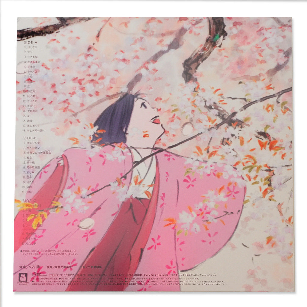 พร้อมส่ง🔥 แผ่นเสียง Vinyl LP Joe Hisaishi - The Tale of the Princess Kaguya Soundtrack แผ่นไวนิล [ใหม่และซีล SS]