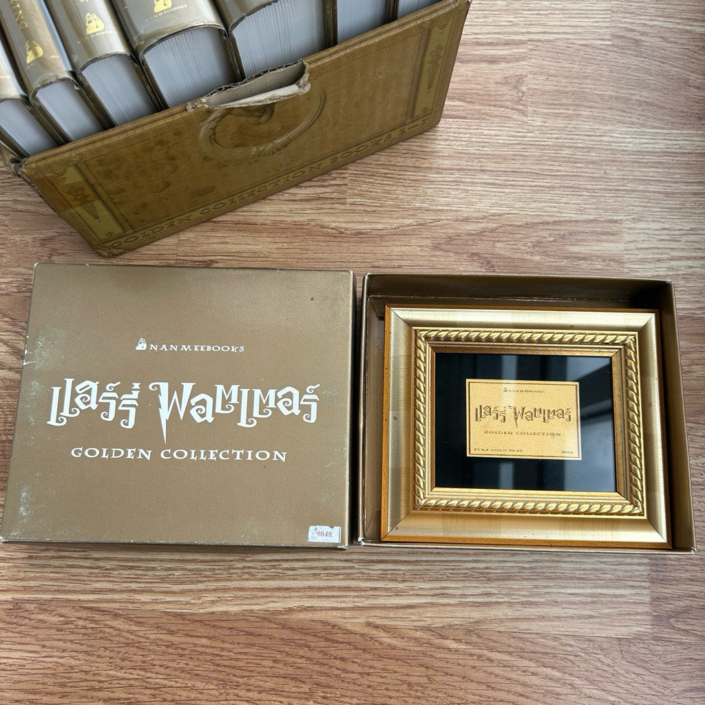 ชุดหีบพร้อมหนังสือแฮร์รี่ พอตเตอร์ ปกทอง ปกแข็ง ชุดหนังสือ Harry Potter ปกทอง