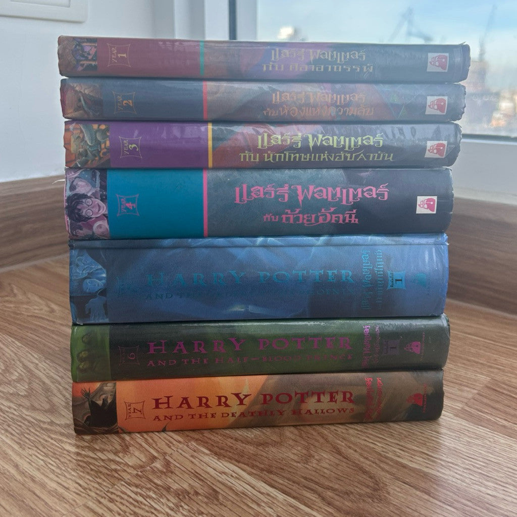 (พิมพ์ครั้งที่ 1 ทั้งหมด) ชุดหนังสือ แฮร์รี่ พอตเตอร์ Harry Potter ภาษาไทย ปกแรก