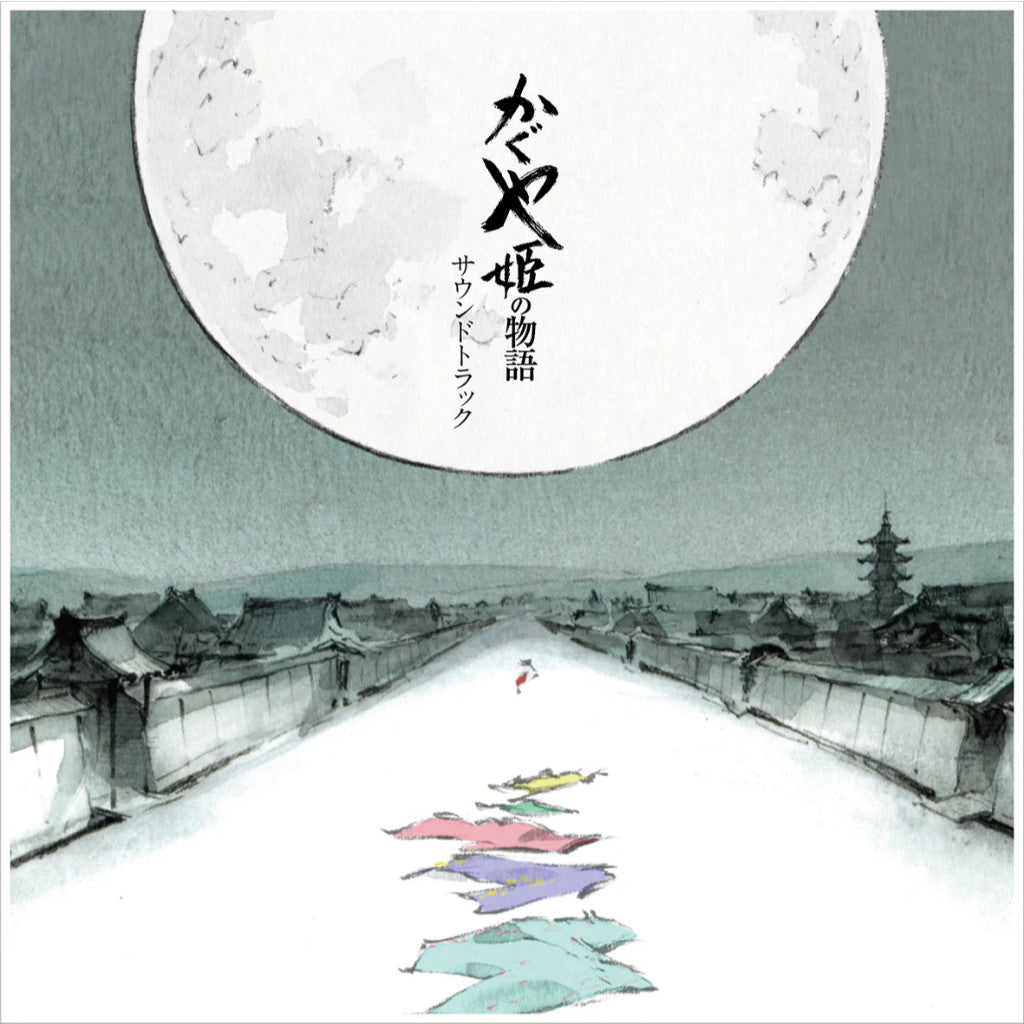 พร้อมส่ง🔥 แผ่นเสียง Vinyl LP Joe Hisaishi - The Tale of the Princess Kaguya Soundtrack แผ่นไวนิล [ใหม่และซีล SS]