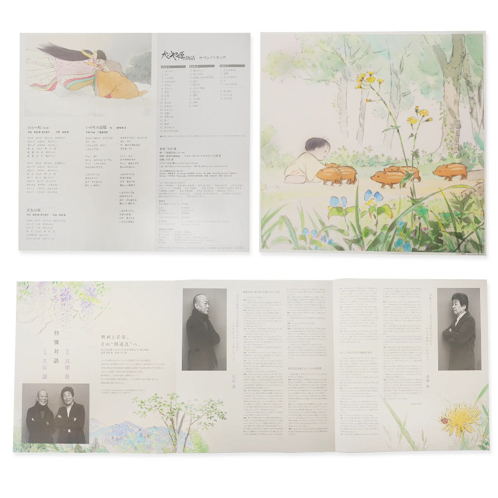 พร้อมส่ง🔥 แผ่นเสียง Vinyl LP Joe Hisaishi - The Tale of the Princess Kaguya Soundtrack แผ่นไวนิล [ใหม่และซีล SS]