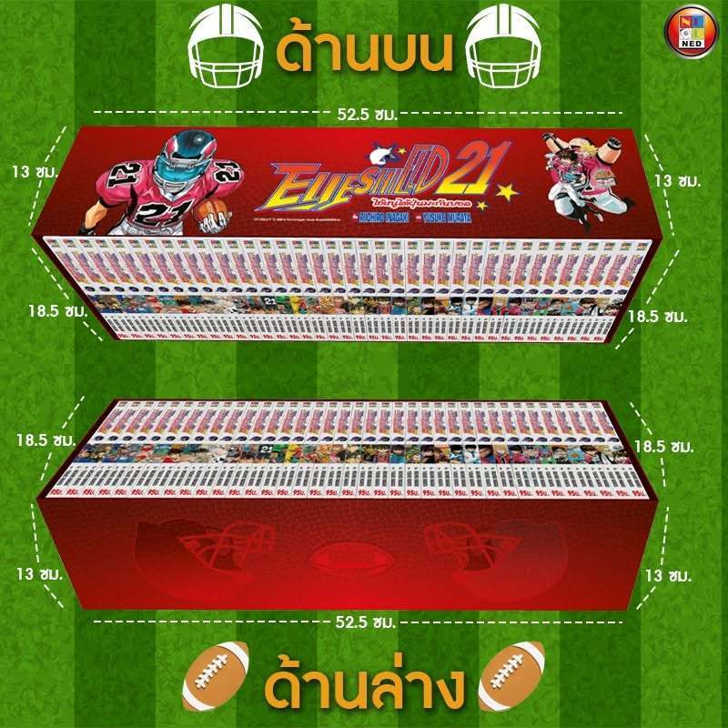 (ใหม่ ในซีล) BOXSET EYESHIELD21 Complete Collection มังงะ EYESHIELD 21 เล่ม 1-37 จบ พร้อม Box