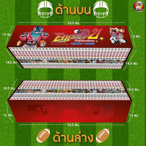 (ใหม่ ในซีล) BOXSET EYESHIELD21 Complete Collection มังงะ EYESHIELD 21 เล่ม 1-37 จบ พร้อม Box