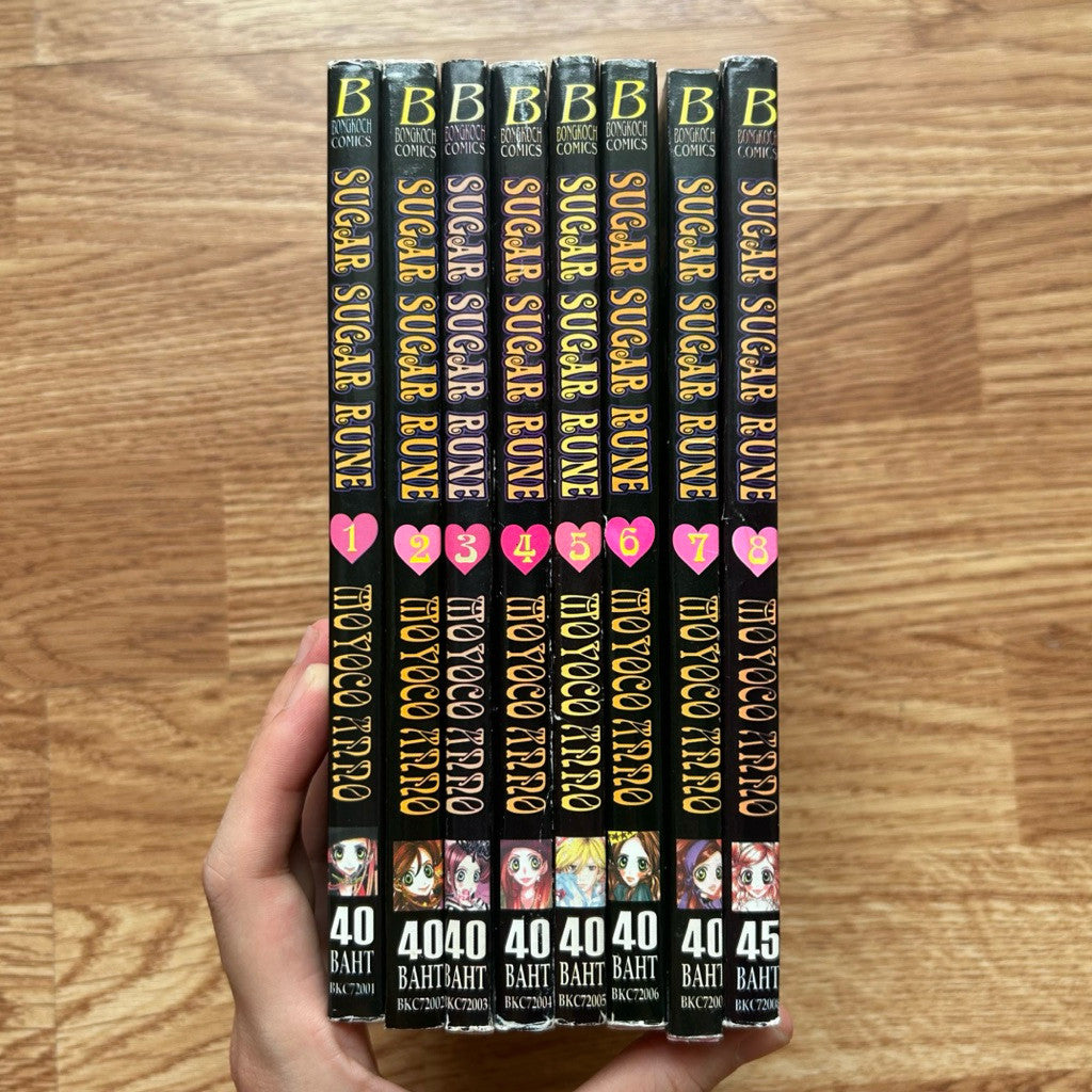 มังงะ SUGAR SUGAR RUNE (ชูก้า ชูก้า รูน) แม่มดสาวหัวใจกุ๊กกิ๊ก 1-8 เล่มจบ