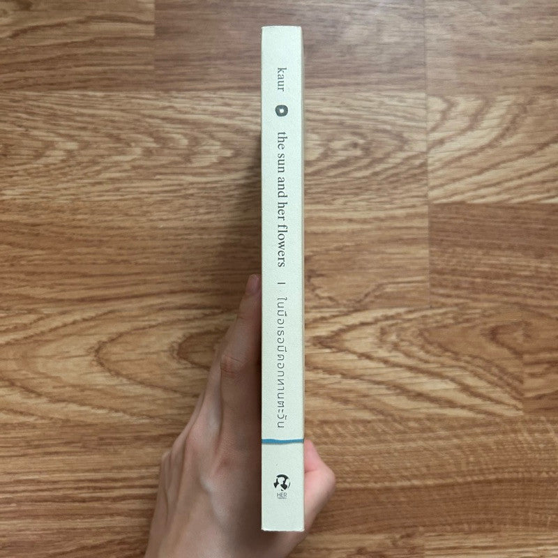 หนังสือ ในมือเธอมีดอกทานตะวัน The Sun And Her Flowers