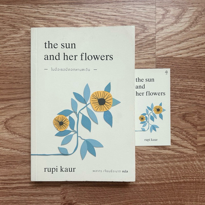 หนังสือ ในมือเธอมีดอกทานตะวัน The Sun And Her Flowers
