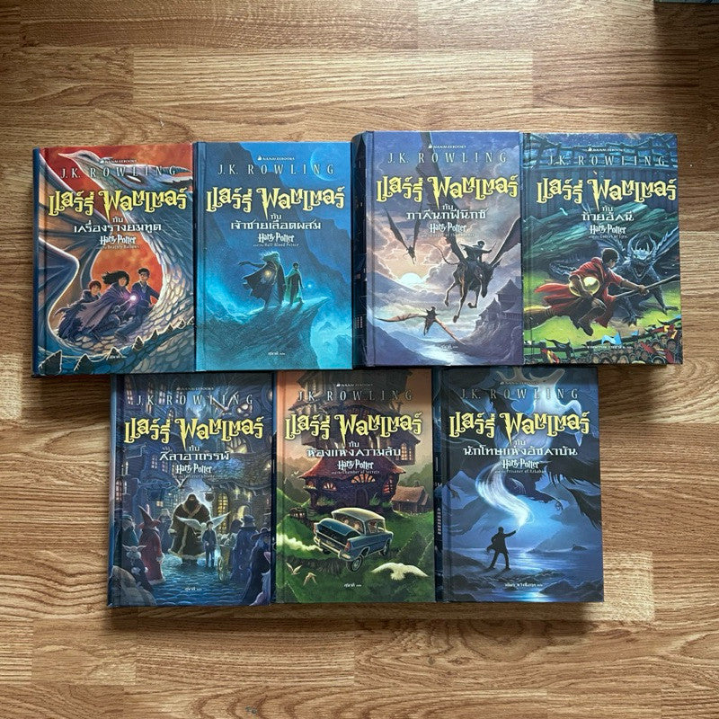 ชุดหนังสือ แฮร์รี่ พอตเตอร์ สันปราสาท ปกแข็ง Box set Harry Potter Hardcover แฮรี่ พอตเตอร์