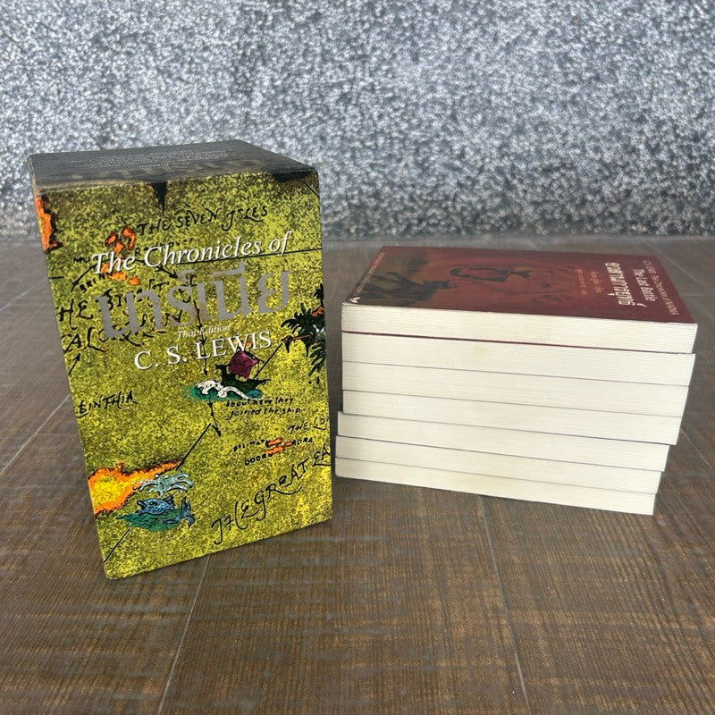 BOXSET หนังสือ นาร์เนีย : โดย ซี.เอส.ลูอิส (The Chronicles of Narnia)