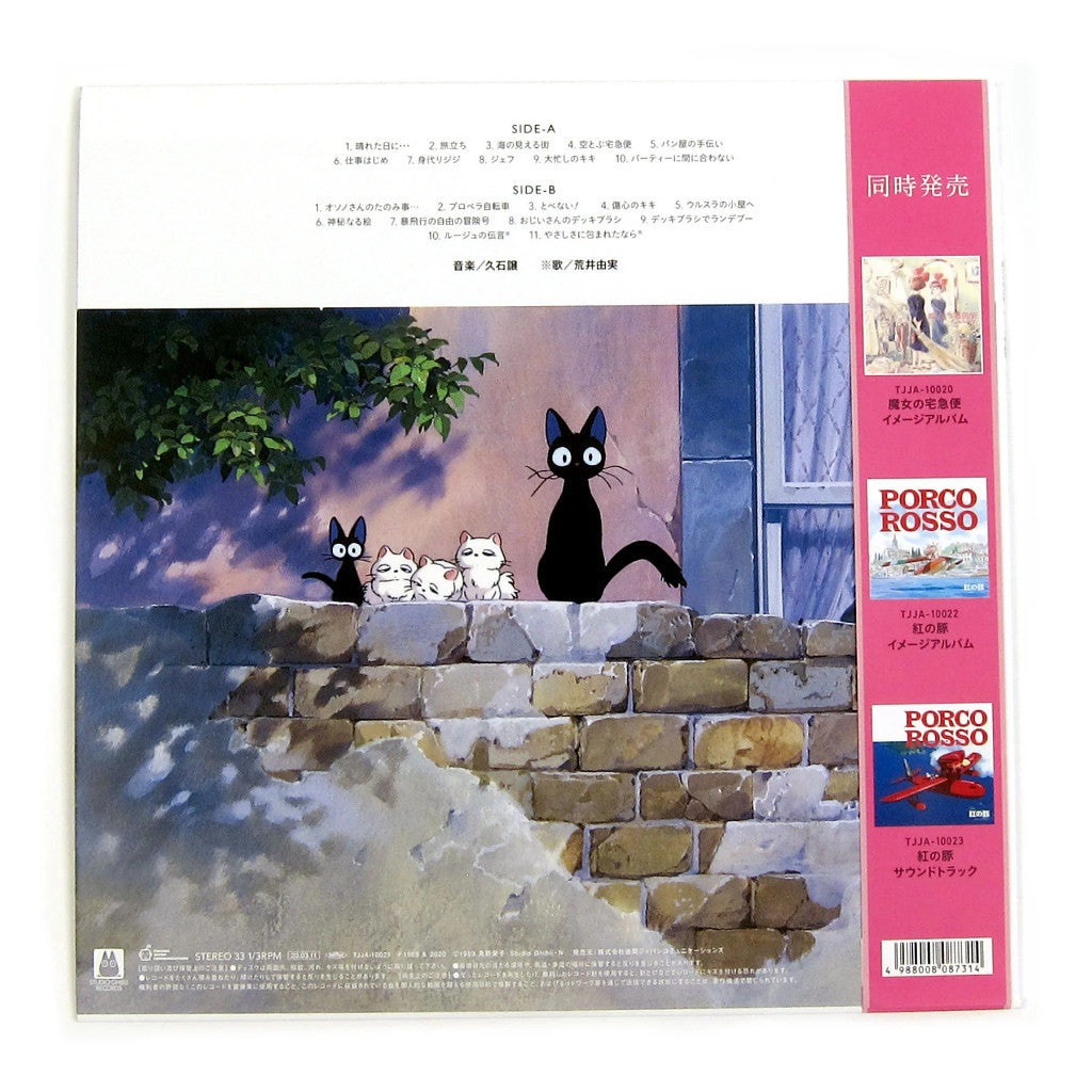 พร้อมส่ง🔥 แผ่นเสียง Vinyl LP Joe Hisaishi - Kiki's Delivery Service Original Soundtrack แผ่นไวนิล [ใหม่และซีล SS]