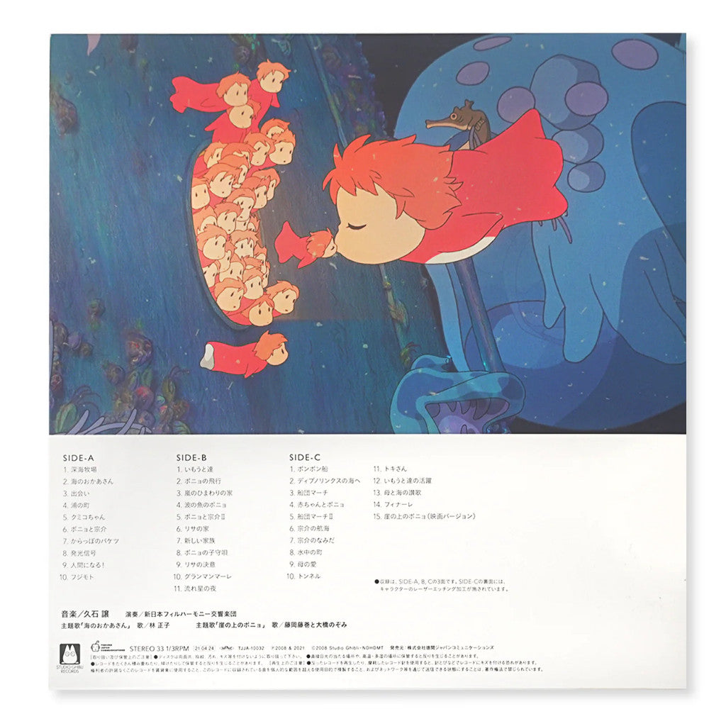 พร้อมส่ง🔥 แผ่นเสียง Vinyl LP Joe Hisaishi - Ponyo On The Cliff By The Sea Soundtrack แผ่นไวนิล [ใหม่และซีล SS]