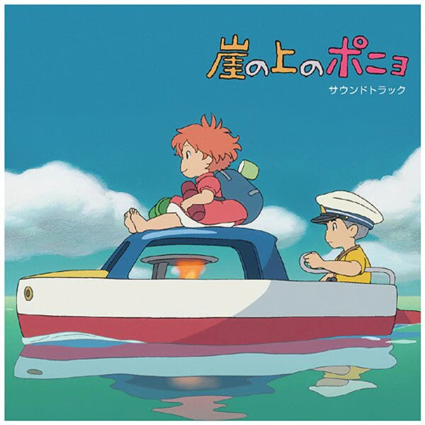 พร้อมส่ง🔥 แผ่นเสียง Vinyl LP Joe Hisaishi - Ponyo On The Cliff By The Sea Soundtrack แผ่นไวนิล [ใหม่และซีล SS]
