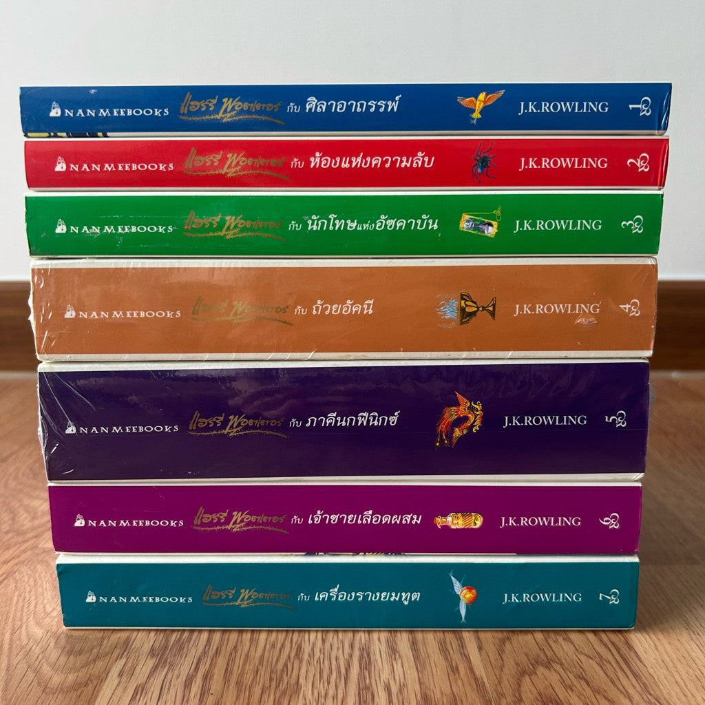 หนังสือแฮร์รี่ พอตเตอร์ ปกลายเซ็น ศิลาอาถรรพ์, ห้องแห่งความลับ , เครื่องรางยมทูต ปกขาว Harry Potter Signature Collection