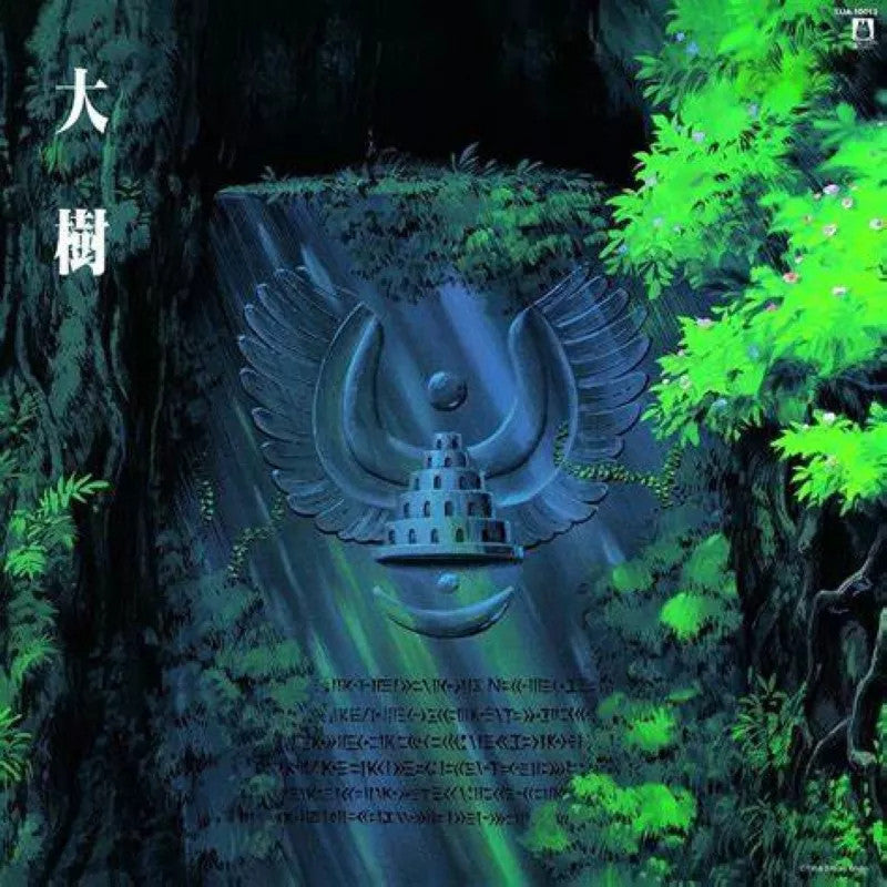 พร้อมส่ง🔥 แผ่นเสียง Vinyl LP Joe Hisaishi - Laputa : Castle In The Sky Symphony Ver. แผ่นไวนิล [ใหม่และซีล SS]