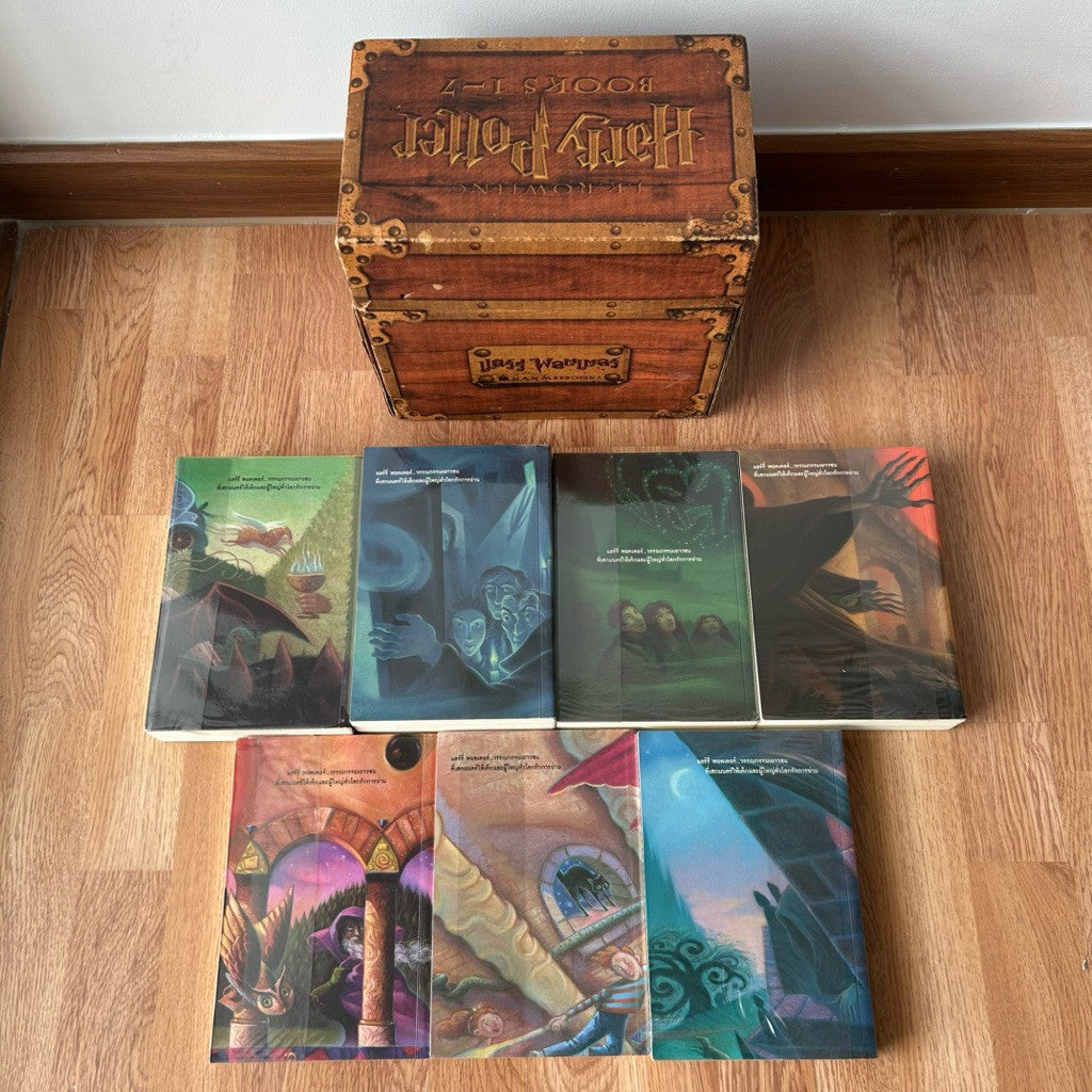 (พิมพ์ครั้งที่ 1 ทั้งหมด) ชุดหีบหนังสือแฮร์รี่ พอตเตอร์ ปกอ่อน สันภาษาอังกษ Harry Potter Box Set