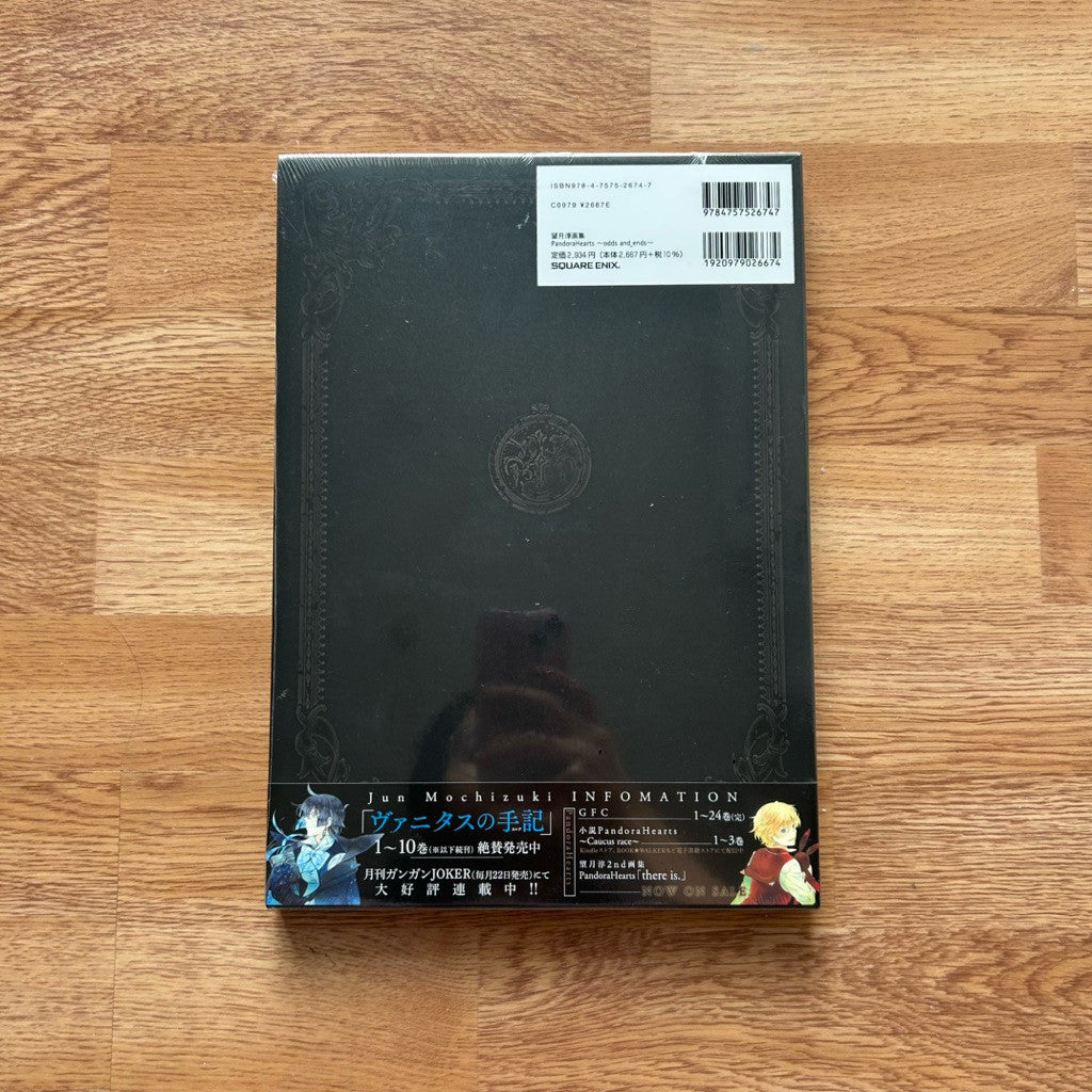 (ใหม่ ในซีล) Pandora Hearts Artbook Odds and Ends หนังสือภาพแพนโดร่า ฮาร์ทส์ โดย Jun Michizuki
