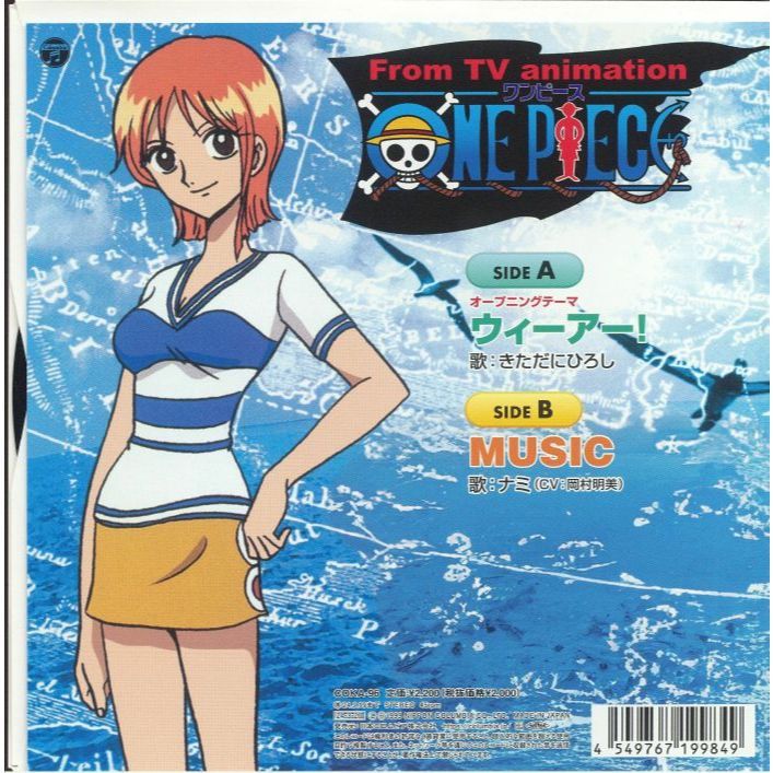 พร้อมส่ง🔥 แผ่นเสียง Vinyl LP One Piece: We Are by Hiroshi KITADANI / NAMI / AKEMI OKAMURA [ใหม่และซีล SS]