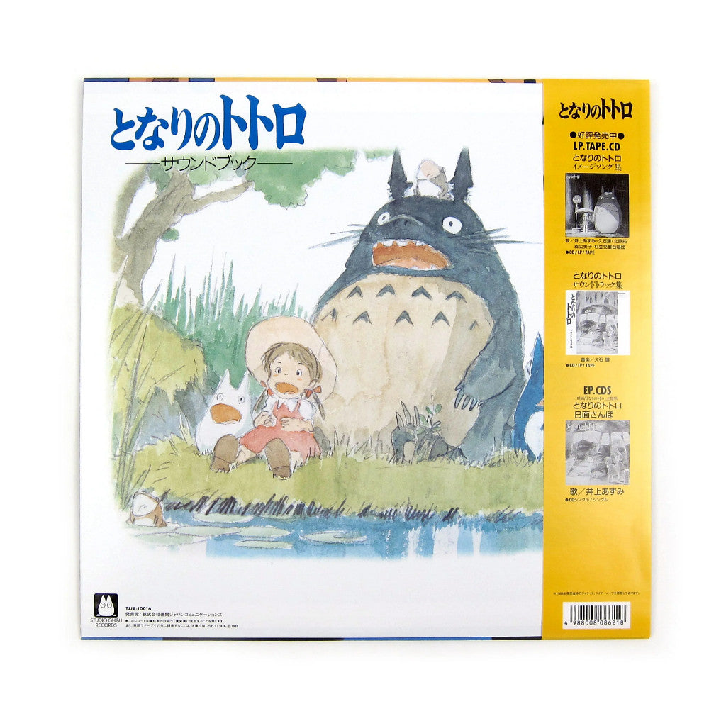พร้อมส่ง🔥 แผ่นเสียง Vinyl LP Joe Hisaishi - My Neighbor Totoro Sound Book แผ่นไวนิล [ใหม่และซีล SS]