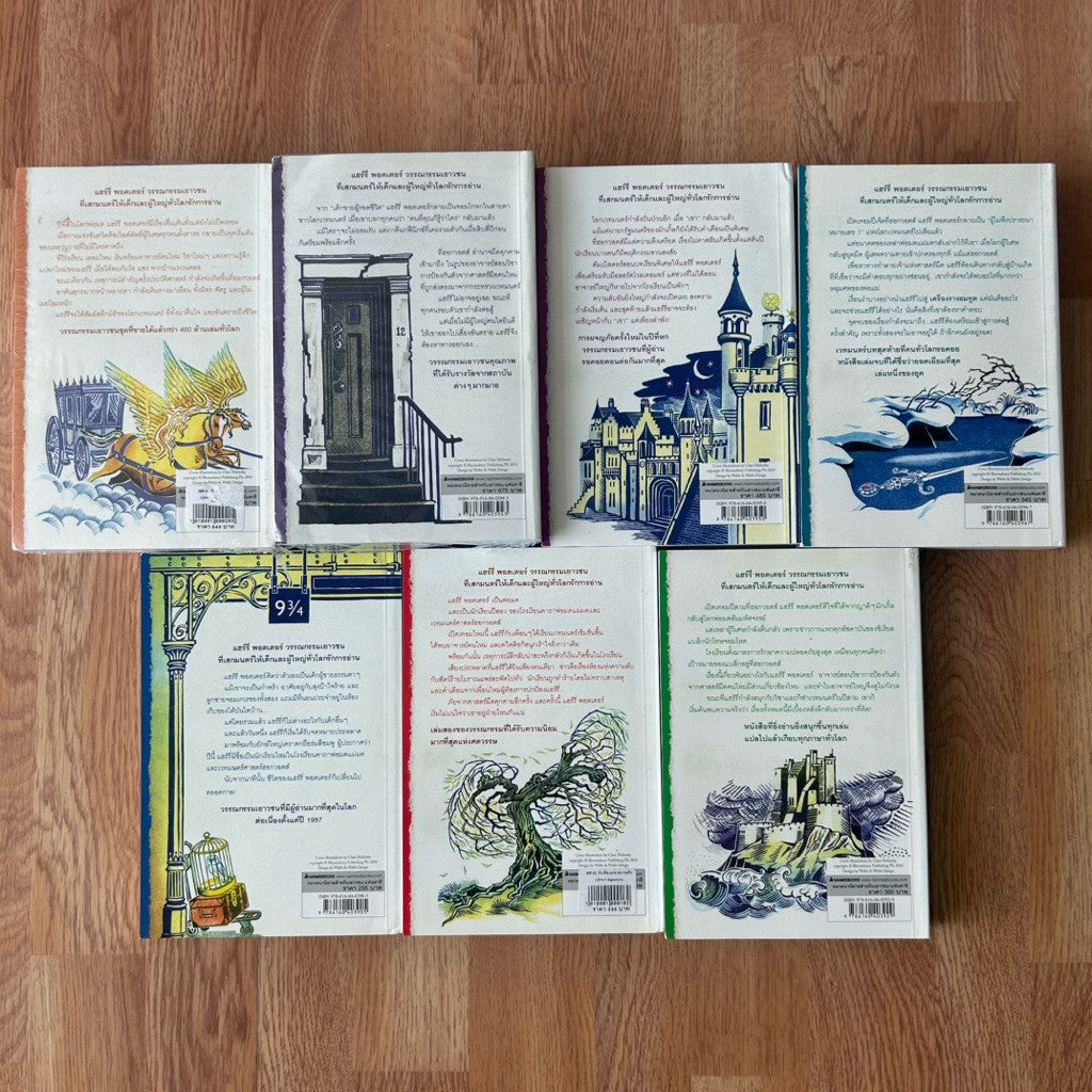 หนังสือแฮร์รี่ พอตเตอร์ ปกลายเซ็น ศิลาอาถรรพ์, ห้องแห่งความลับ , เครื่องรางยมทูต ปกขาว Harry Potter Signature Collection