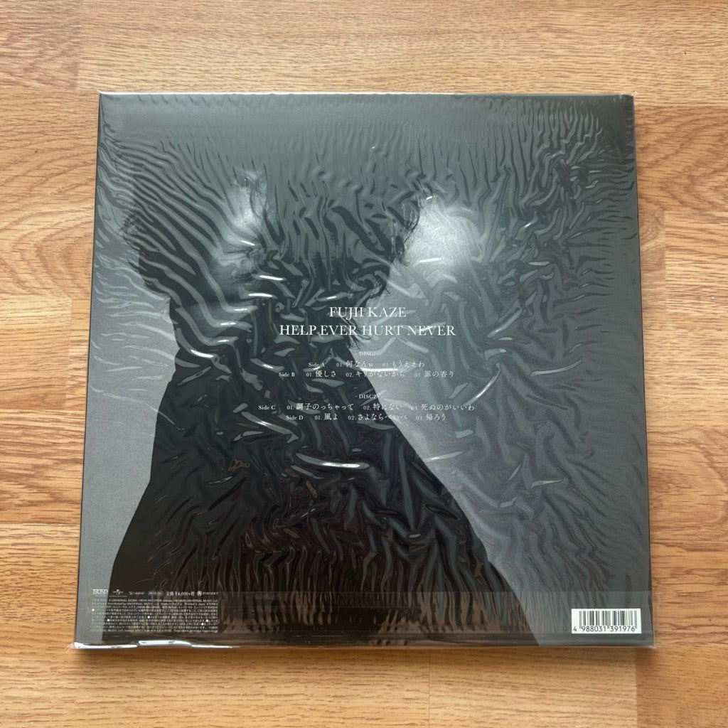 พร้อมส่ง🔥 แผ่นเสียง Vinyl LP Fujii Kaze - Help Ever Hurt Never แผ่นไวนิล [ใหม่และซีล SS]