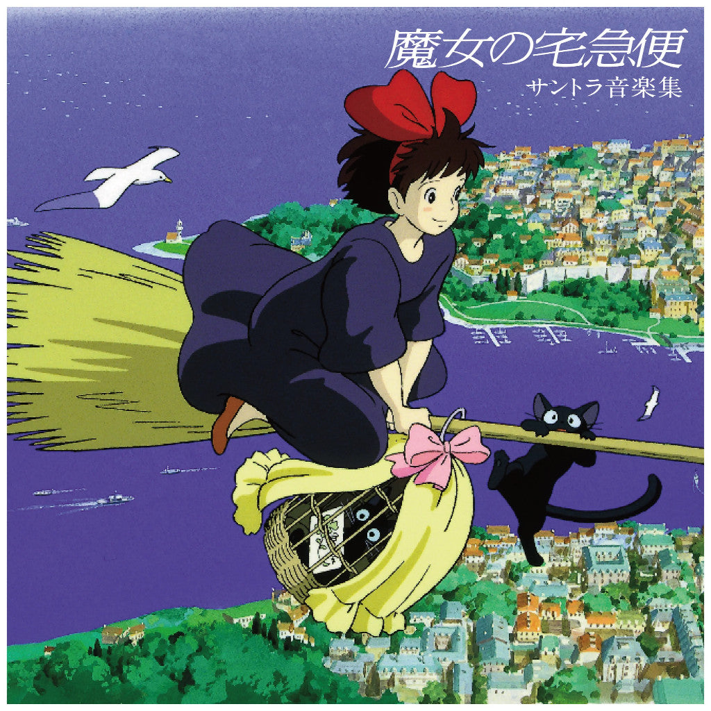 พร้อมส่ง🔥 แผ่นเสียง Vinyl LP Joe Hisaishi - Kiki's Delivery Service Original Soundtrack แผ่นไวนิล [ใหม่และซีล SS]