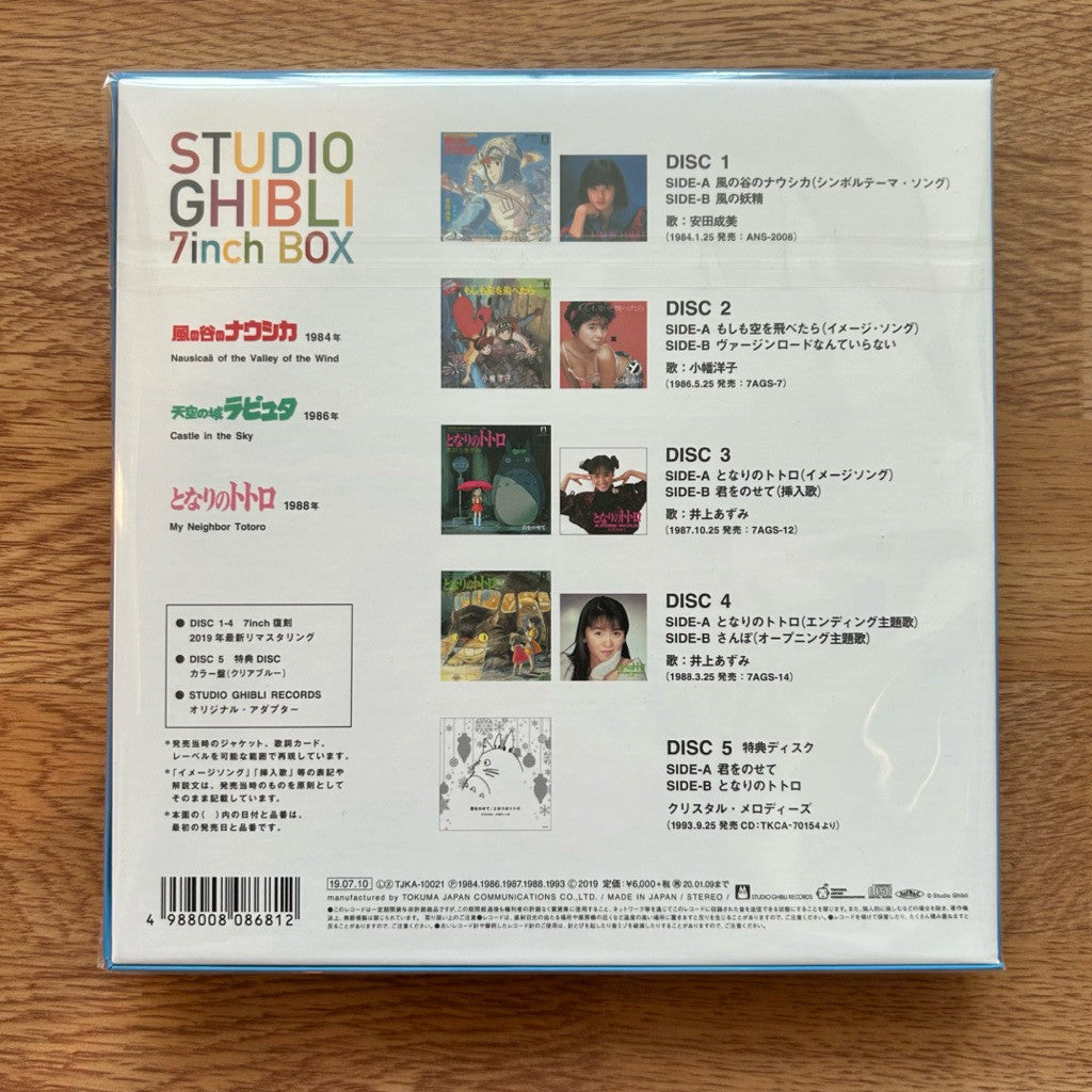 พร้อมส่ง🔥 แผ่นเสียง vinyl Studio Ghibli 7inch Box ไวนิล LP  [ใหม่และซีล SS]