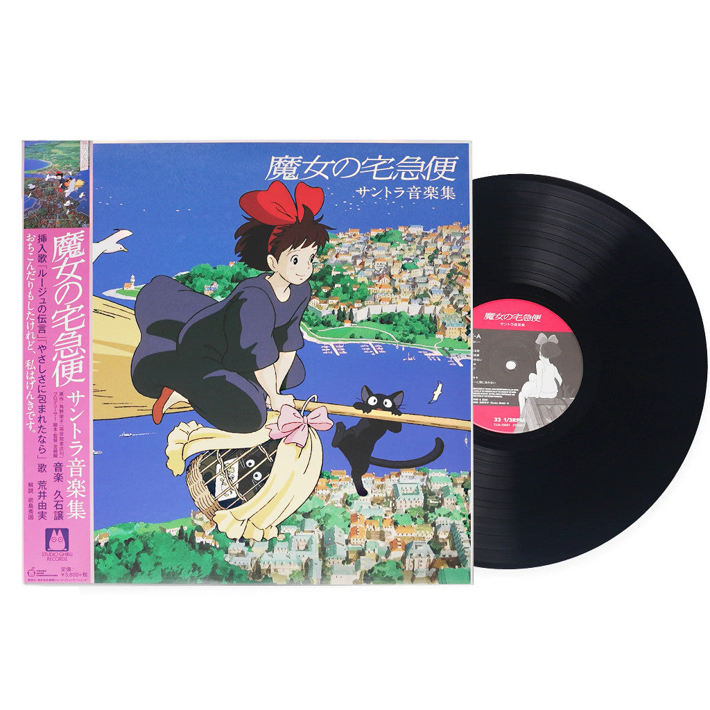 พร้อมส่ง🔥 แผ่นเสียง Vinyl LP Joe Hisaishi - Kiki's Delivery Service Original Soundtrack แผ่นไวนิล [ใหม่และซีล SS]