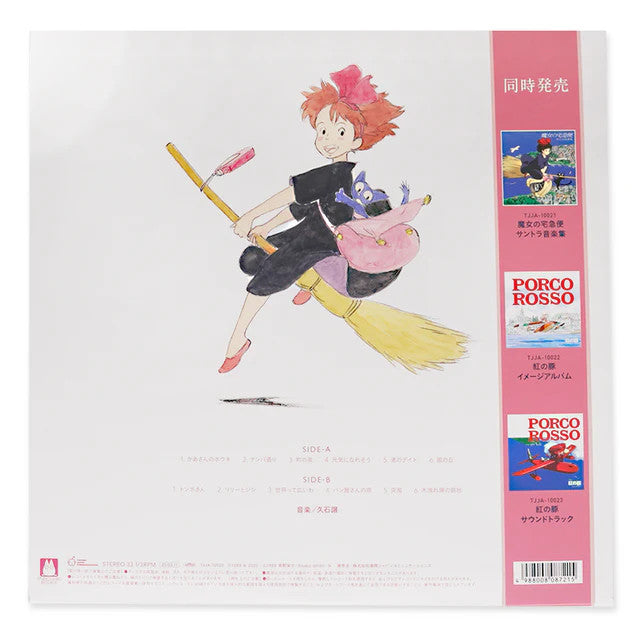 พร้อมส่ง🔥 แผ่นเสียง Vinyl LP Joe Hisaishi - Kiki's Delivery Service Image Album Original Soundtrack แผ่นไวนิล [ใหม่ SS]