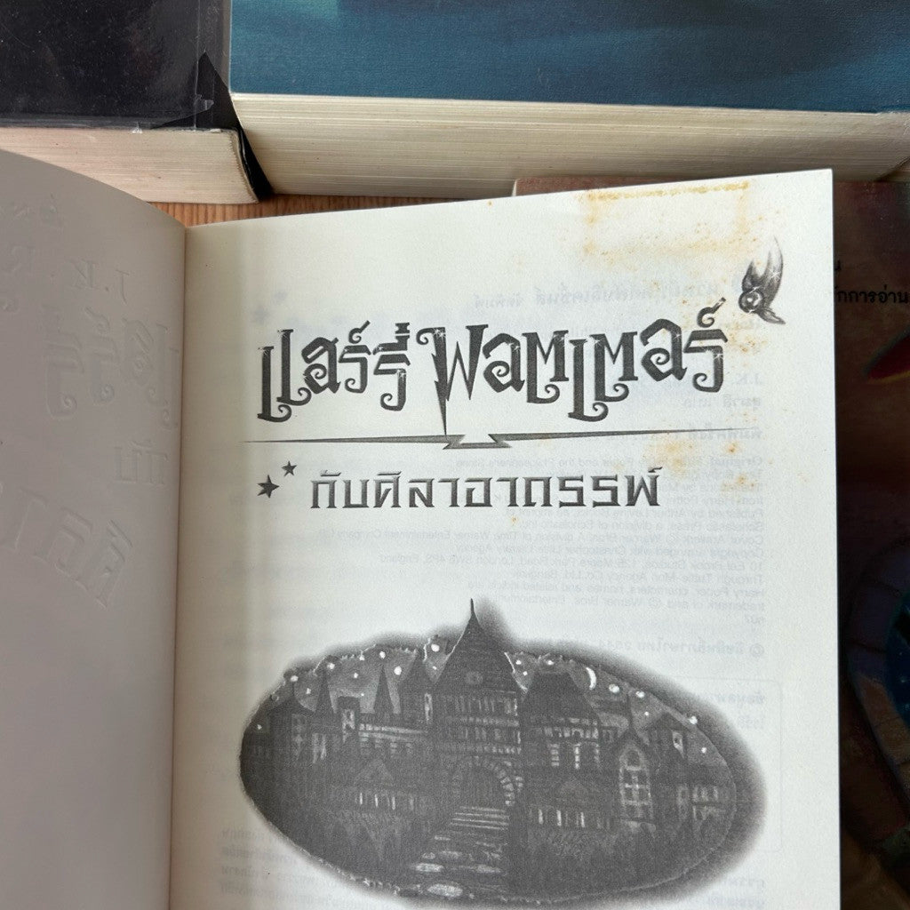 (พิมพ์ครั้งที่ 1 ทั้งหมด) ชุดหีบหนังสือแฮร์รี่ พอตเตอร์ ปกอ่อน สันภาษาอังกษ Harry Potter Box Set