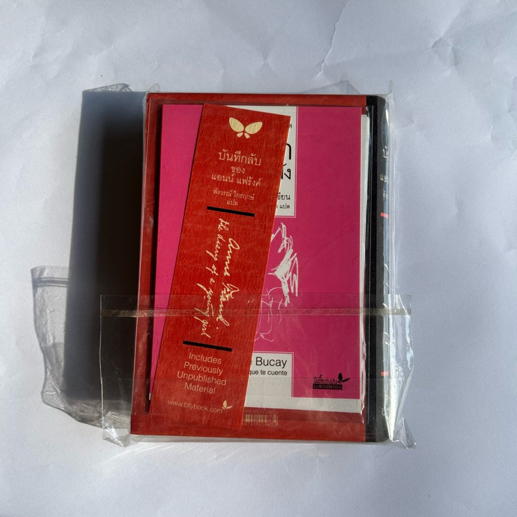 บันทึกลับของแอนน์ แฟร้งค์ หนังสือขอบทอง ปกแข็ง Anne Frank The Diary of a Young Girl